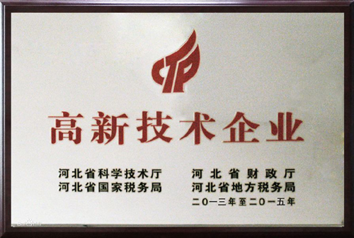 ?？谌f柏篩網建材有限公司榮譽證書