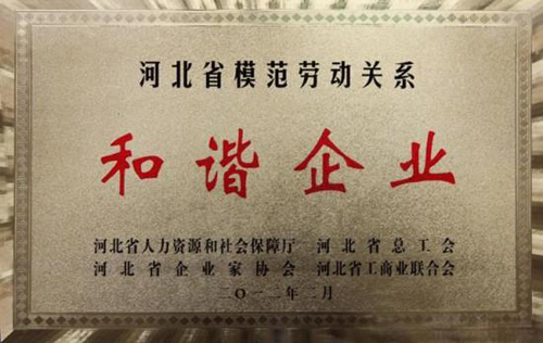 ?？谌f柏篩網建材有限公司榮譽證書